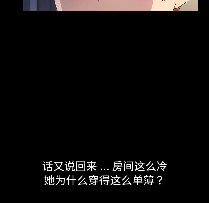 乖乖上钩 - 第66话 - page 59