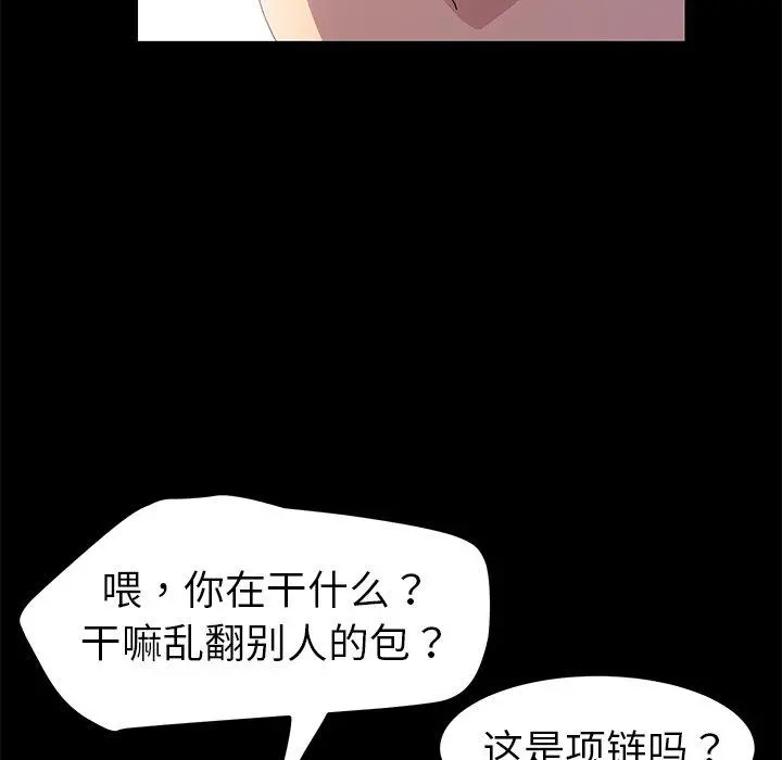 乖乖上钩 - 第66话 - page 62