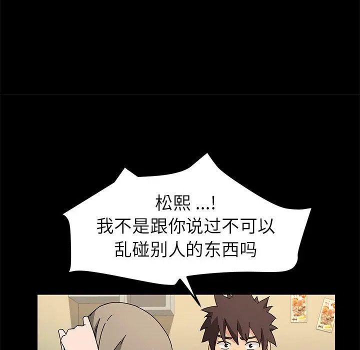 乖乖上钩 - 第66话 - page 64
