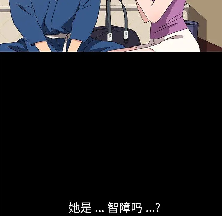 乖乖上钩 - 第66话 - page 67