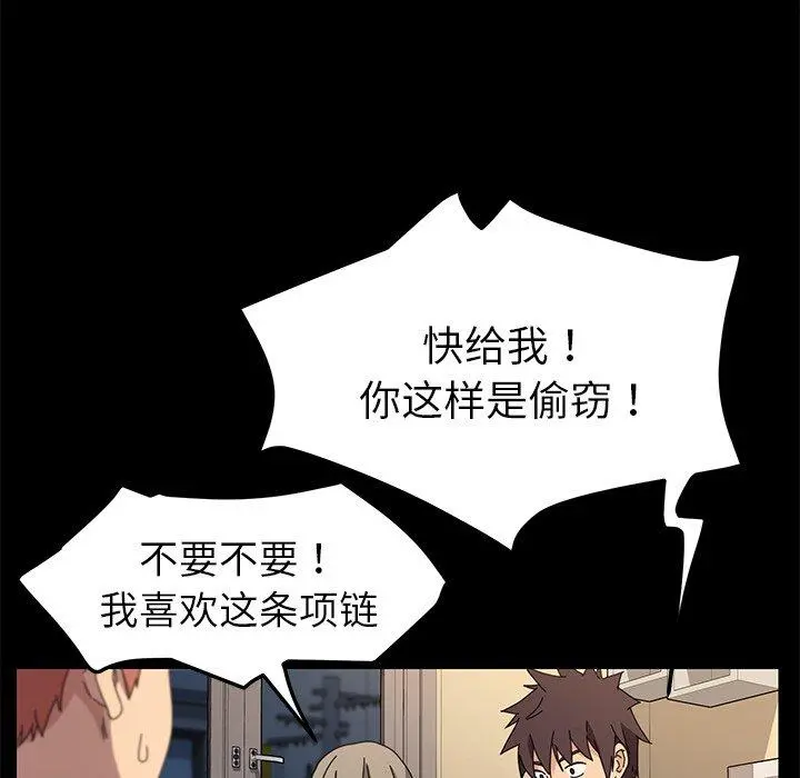 乖乖上钩 - 第66话 - page 69