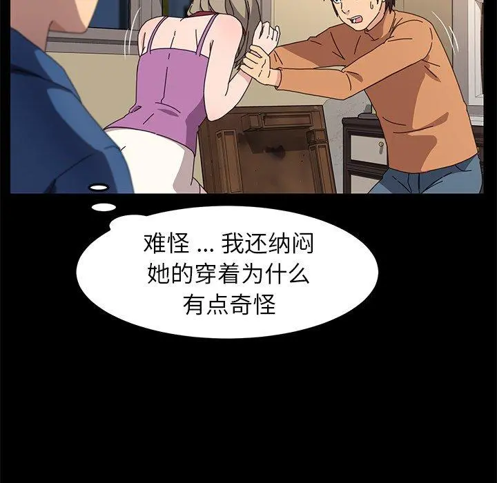 乖乖上钩 - 第66话 - page 70