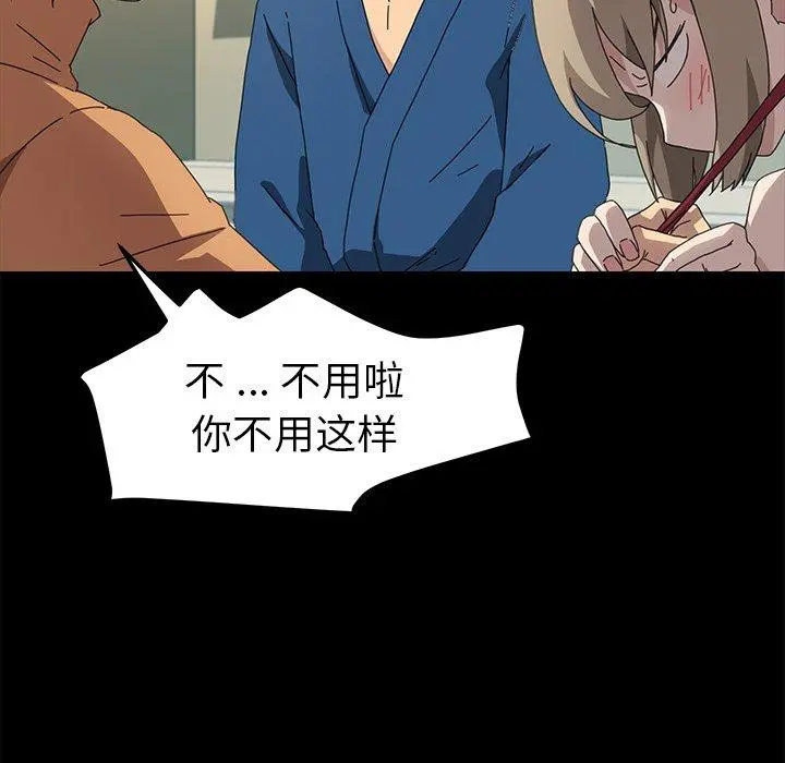 乖乖上钩 - 第66话 - page 74