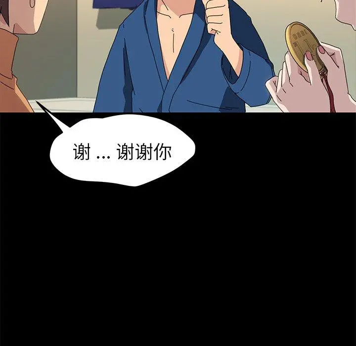 乖乖上钩 - 第66话 - page 83
