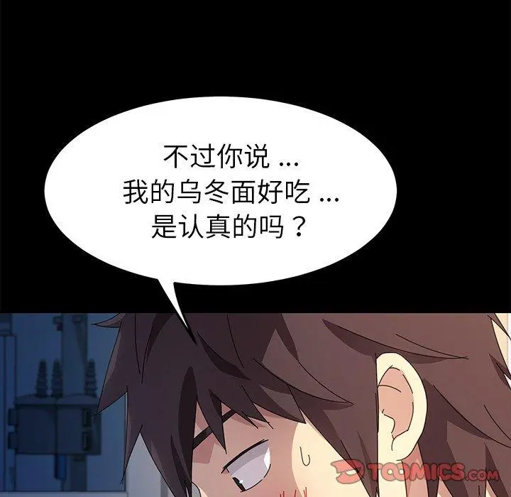 乖乖上钩 - 第66话 - page 84