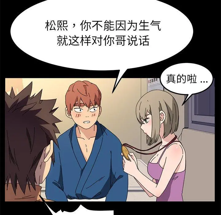 乖乖上钩 - 第66话 - page 91