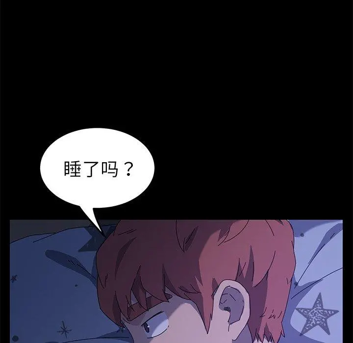 乖乖上钩 - 第66话 - page 114