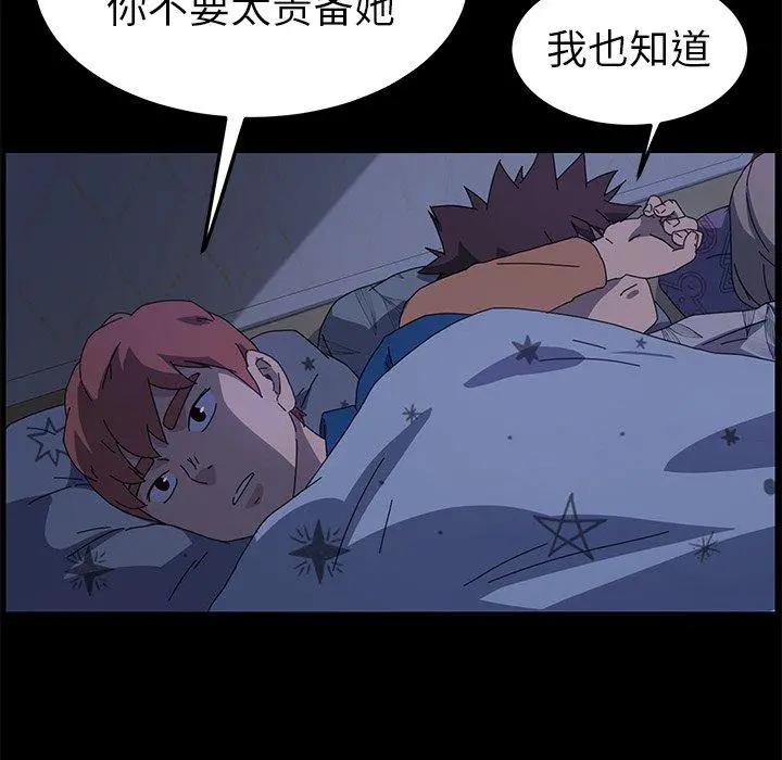 乖乖上钩 - 第66话 - page 118