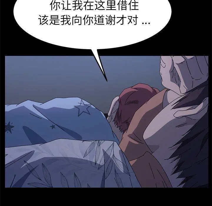 乖乖上钩 - 第66话 - page 124