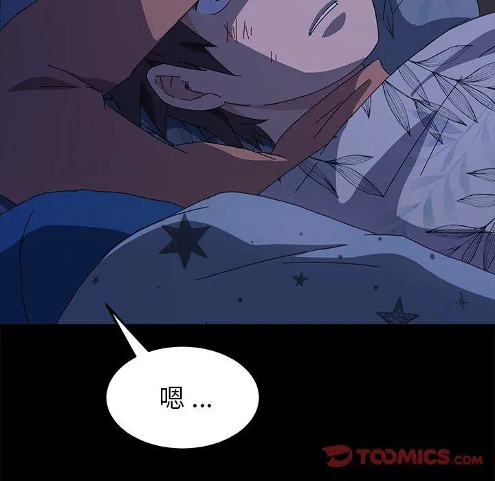 乖乖上钩 - 第66话 - page 129