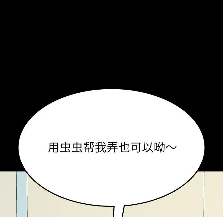 乖乖上钩 - 第4话 - page 5