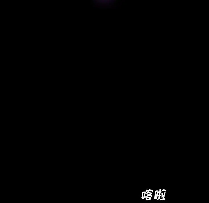 乖乖上钩 - 第4话 - page 12
