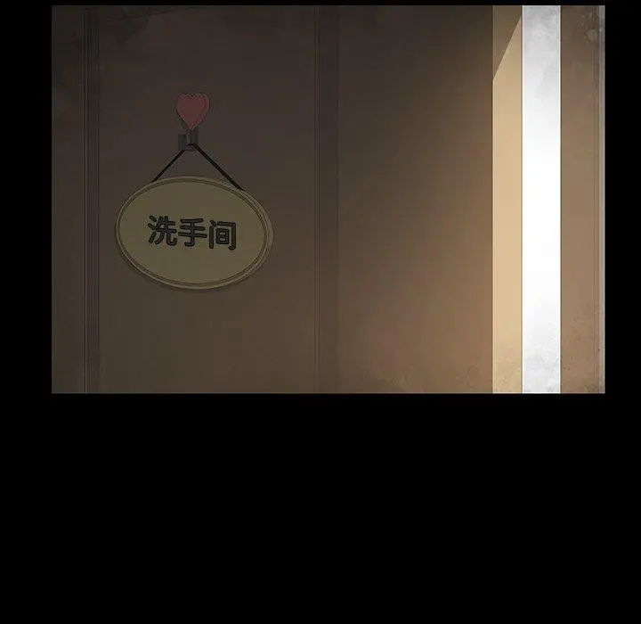 乖乖上钩 - 第4话 - page 13