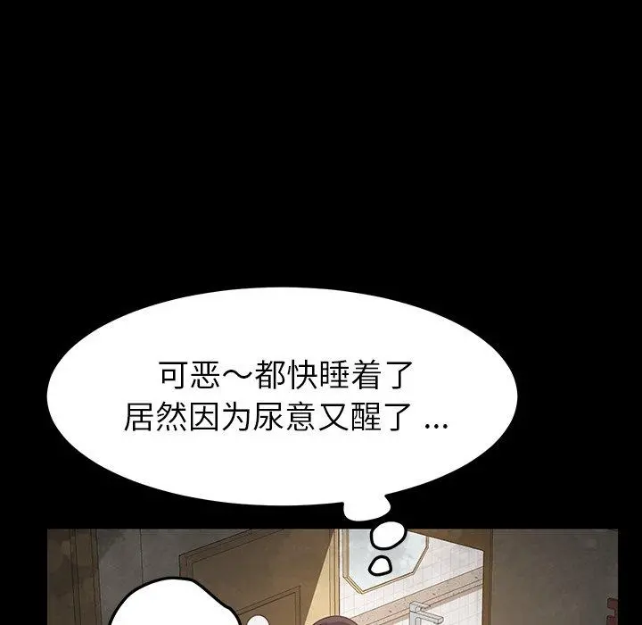 乖乖上钩 - 第4话 - page 14