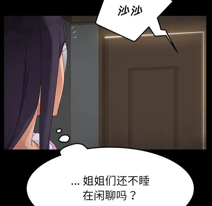 乖乖上钩 - 第4话 - page 17