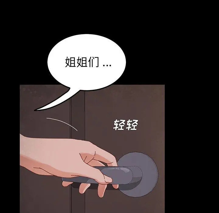 乖乖上钩 - 第4话 - page 19