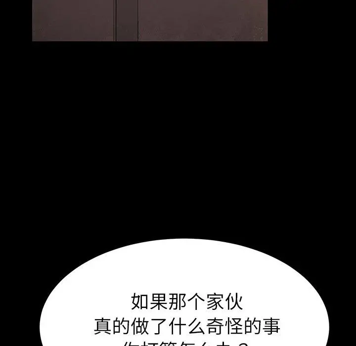 乖乖上钩 - 第4话 - page 20