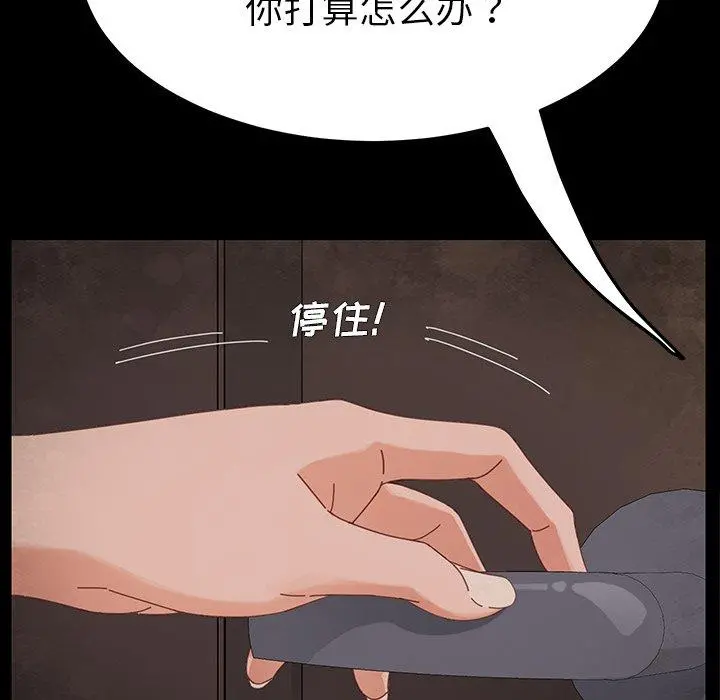 乖乖上钩 - 第4话 - page 21