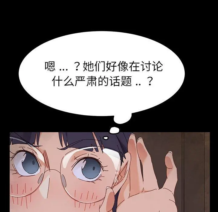 乖乖上钩 - 第4话 - page 23