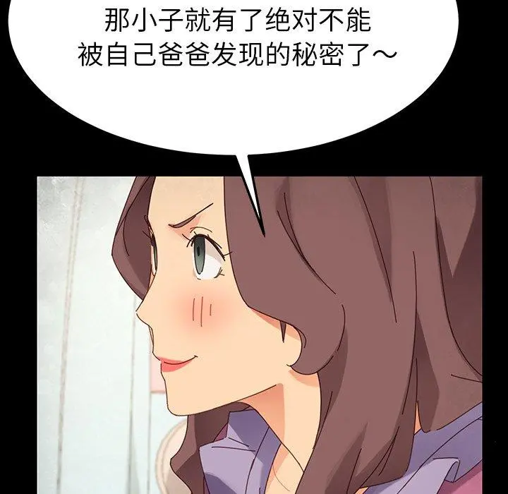 乖乖上钩 - 第4话 - page 30