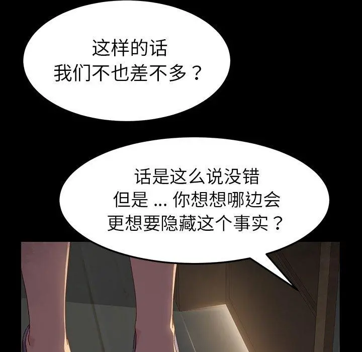 乖乖上钩 - 第4话 - page 32