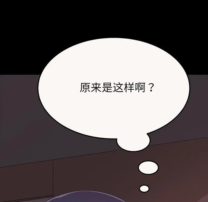 乖乖上钩 - 第4话 - page 34