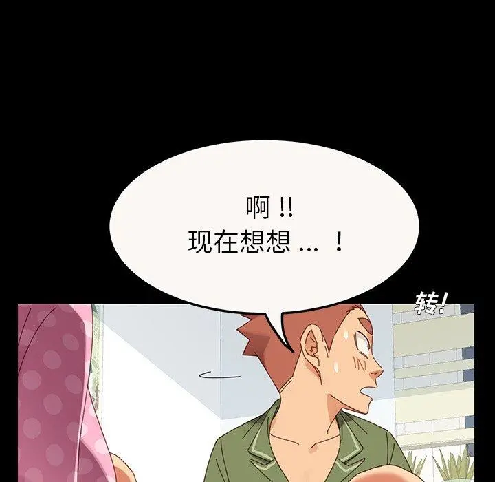 乖乖上钩 - 第4话 - page 47