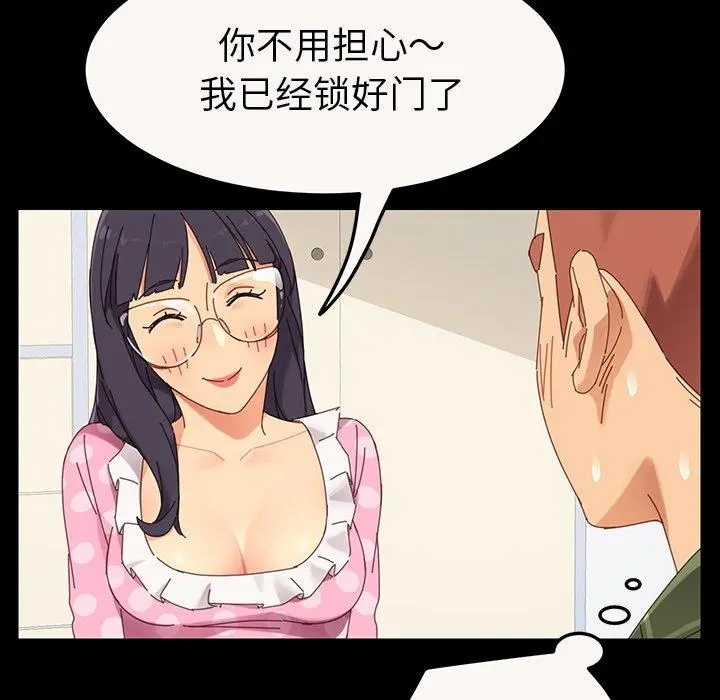 乖乖上钩 - 第4话 - page 49