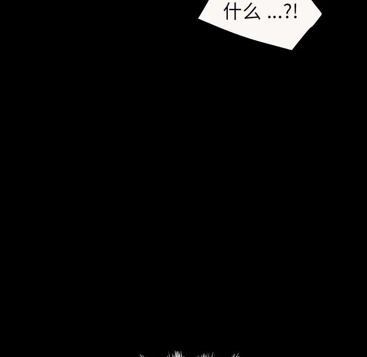 乖乖上钩 - 第4话 - page 50
