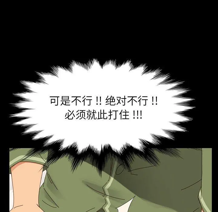 乖乖上钩 - 第4话 - page 63