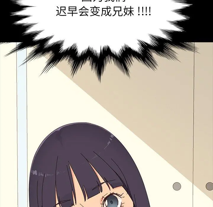 乖乖上钩 - 第4话 - page 66