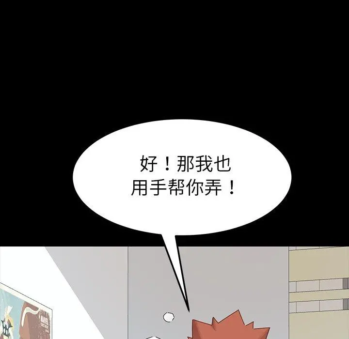 乖乖上钩 - 第4话 - page 72