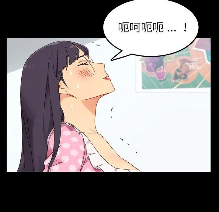 乖乖上钩 - 第4话 - page 82