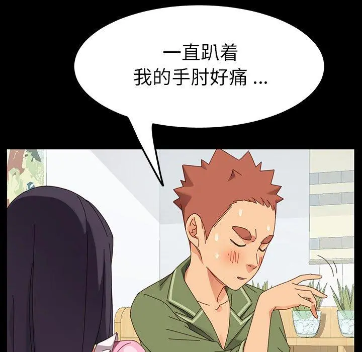 乖乖上钩 - 第4话 - page 106