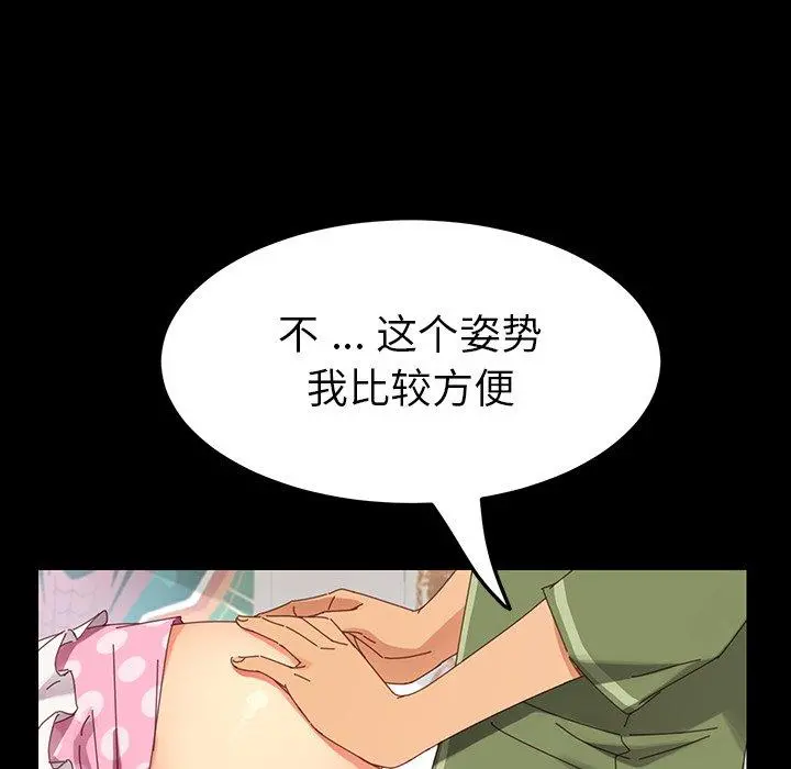 乖乖上钩 - 第4话 - page 124