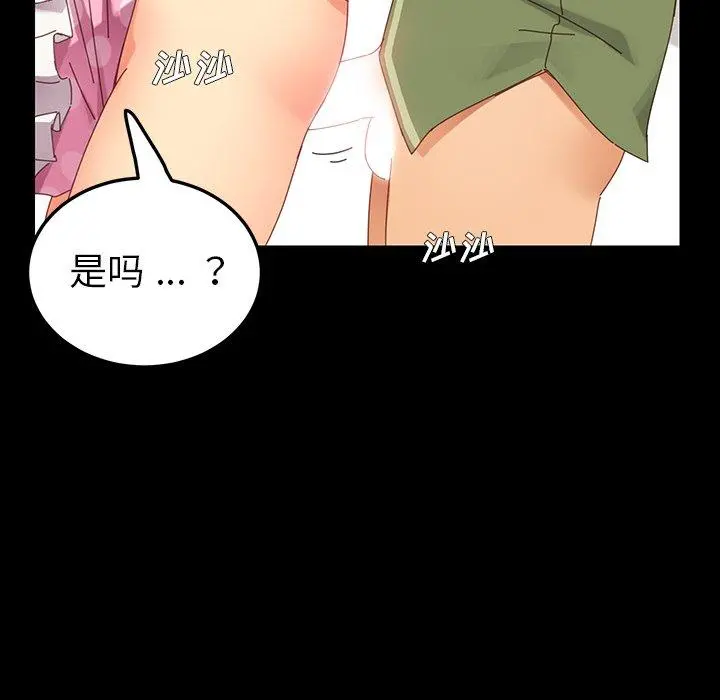 乖乖上钩 - 第4话 - page 125