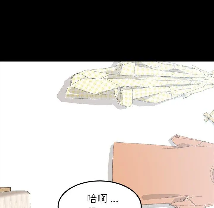 乖乖上钩 - 第4话 - page 132