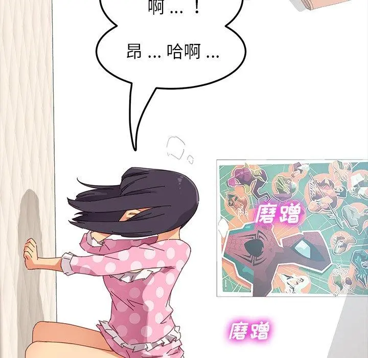 乖乖上钩 - 第4话 - page 133