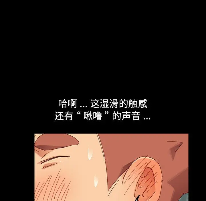 乖乖上钩 - 第4话 - page 136