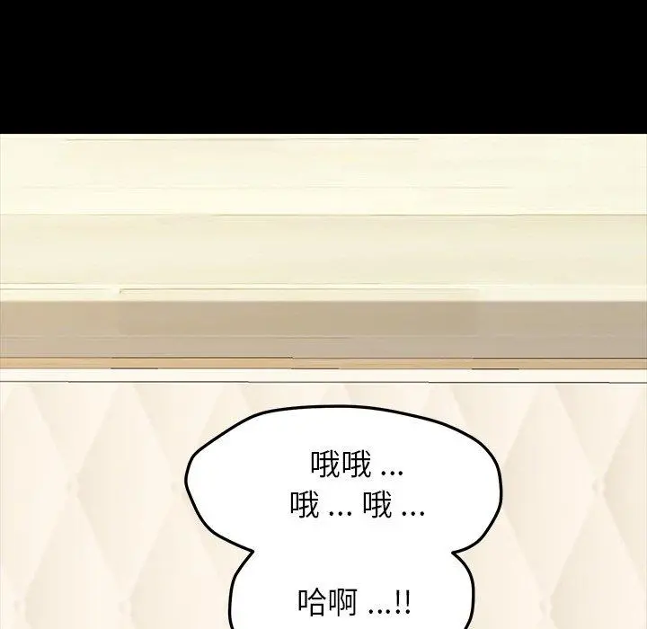乖乖上钩 - 第4话 - page 138