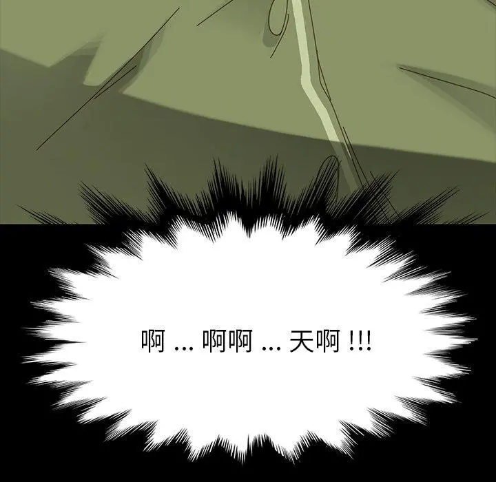 乖乖上钩 - 第4话 - page 154