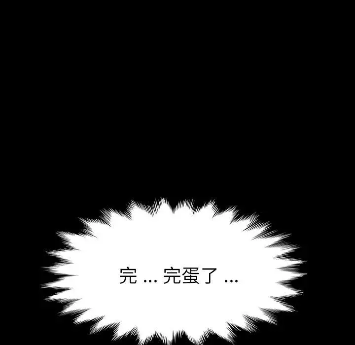 乖乖上钩 - 第4话 - page 155