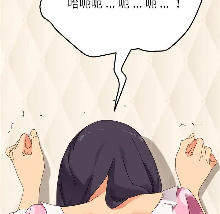 乖乖上钩 - 第4话 - page 158
