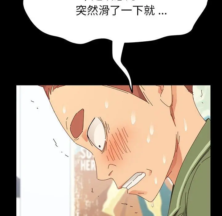 乖乖上钩 - 第4话 - page 162