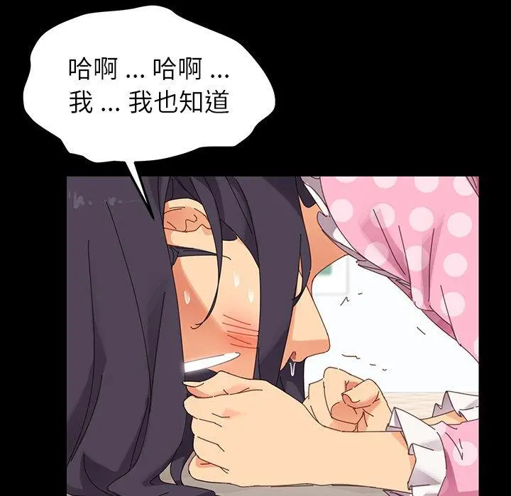 乖乖上钩 - 第4话 - page 164