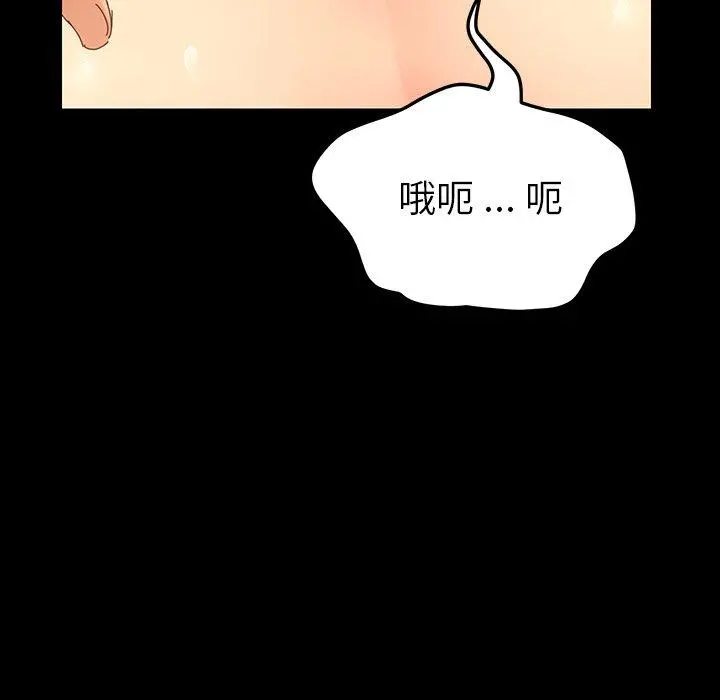 乖乖上钩 - 第4话 - page 172