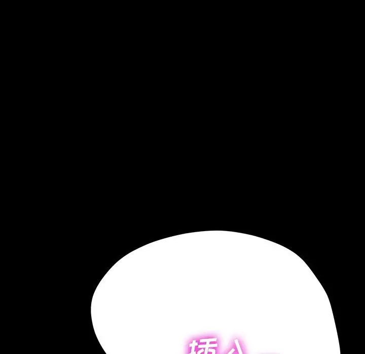 乖乖上钩 - 第4话 - page 185