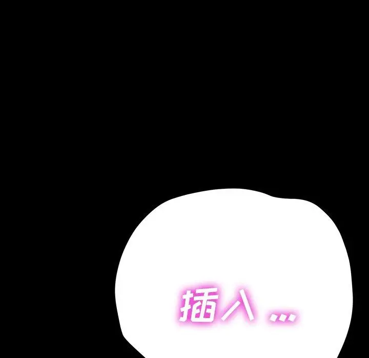 乖乖上钩 - 第4话 - page 190