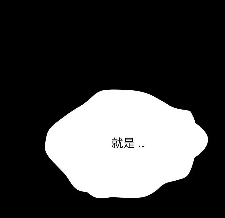 乖乖上钩 - 第4话 - page 204