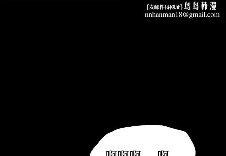 乖乖上钩 - 第59话 - page 1